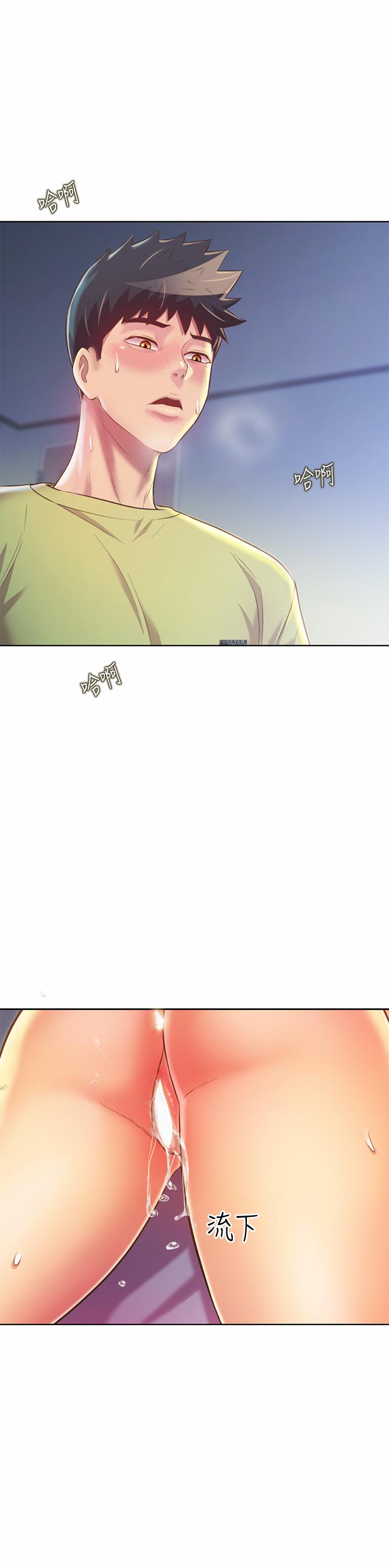 姊姊愛做菜 第33話-打越大力夾的越緊 第57页