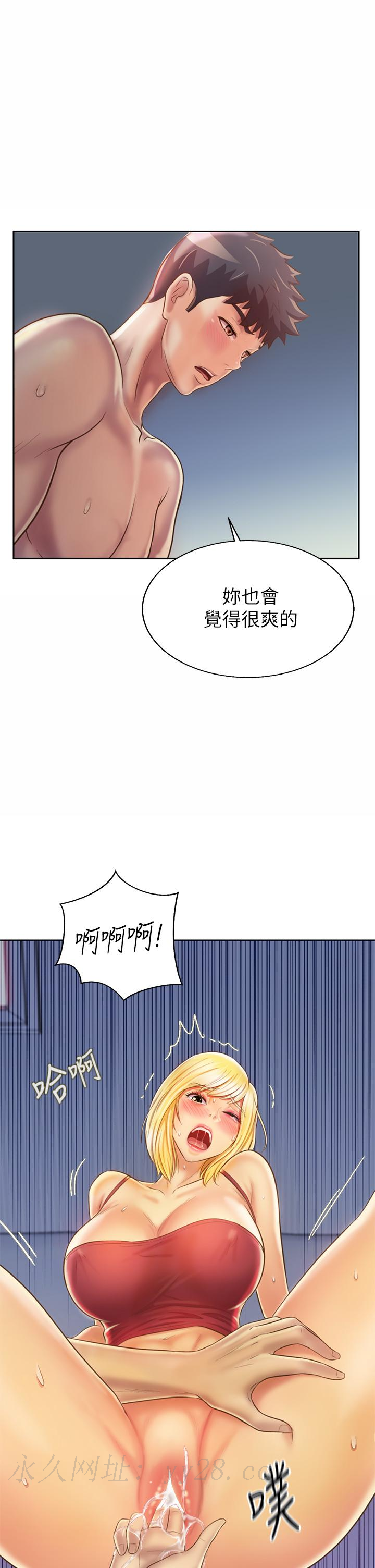 姊姊愛做菜 第33話-打越大力夾的越緊 第63页