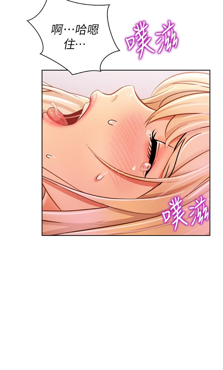 姊姊愛做菜 第34話-廢話少說，快點上我 第13页
