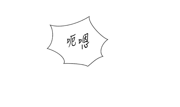 姊姊愛做菜 第34話-廢話少說，快點上我 第9页