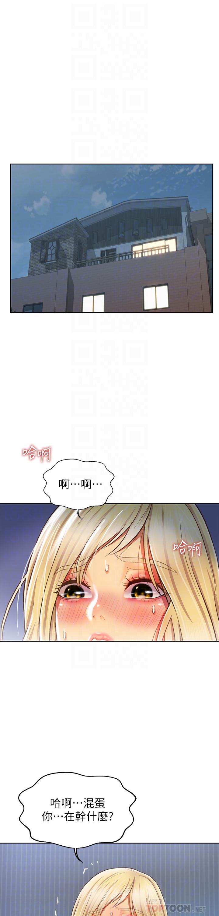 姊姊愛做菜 第34話-廢話少說，快點上我 第6页