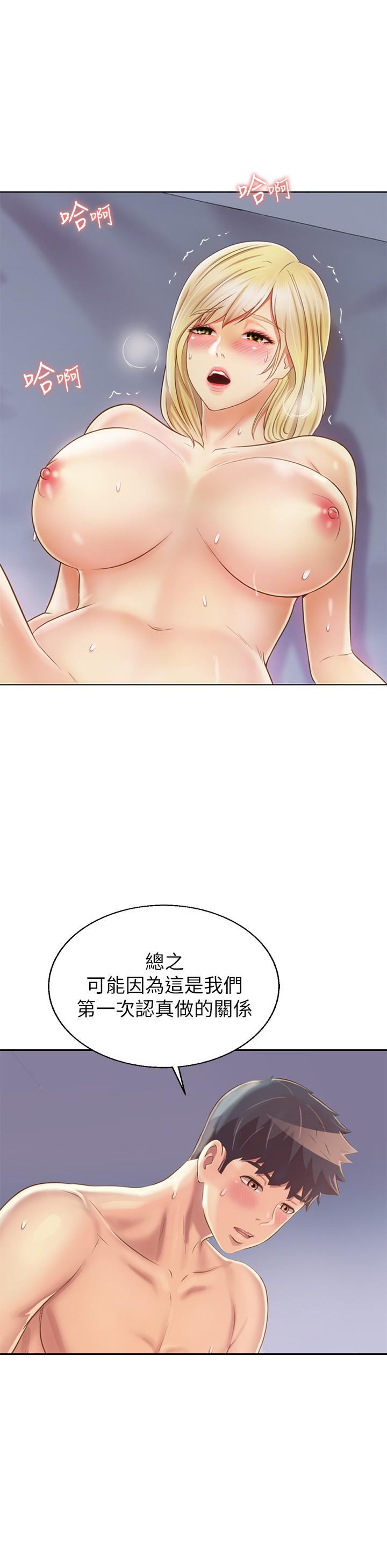 姊姊愛做菜 第34話-廢話少說，快點上我 第41页