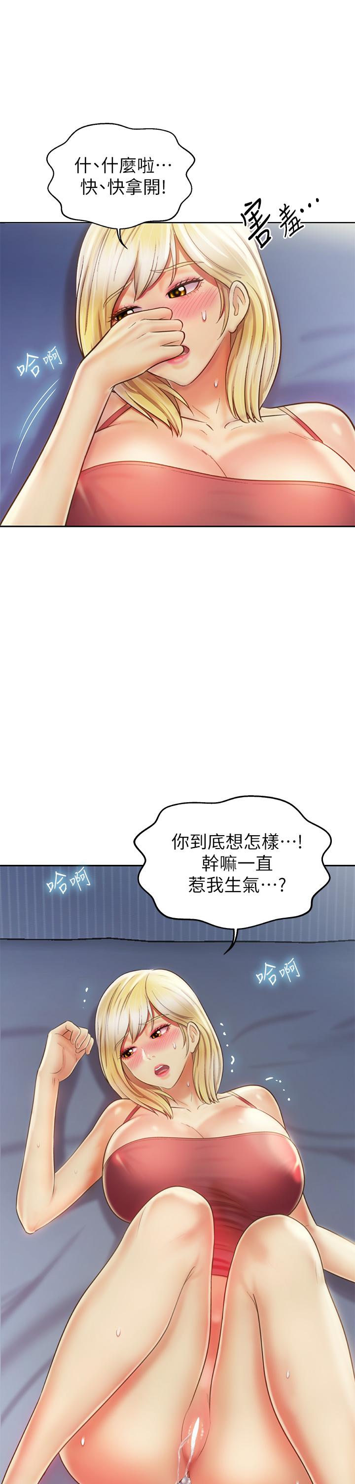 姊姊愛做菜 第34話-廢話少說，快點上我 第19页