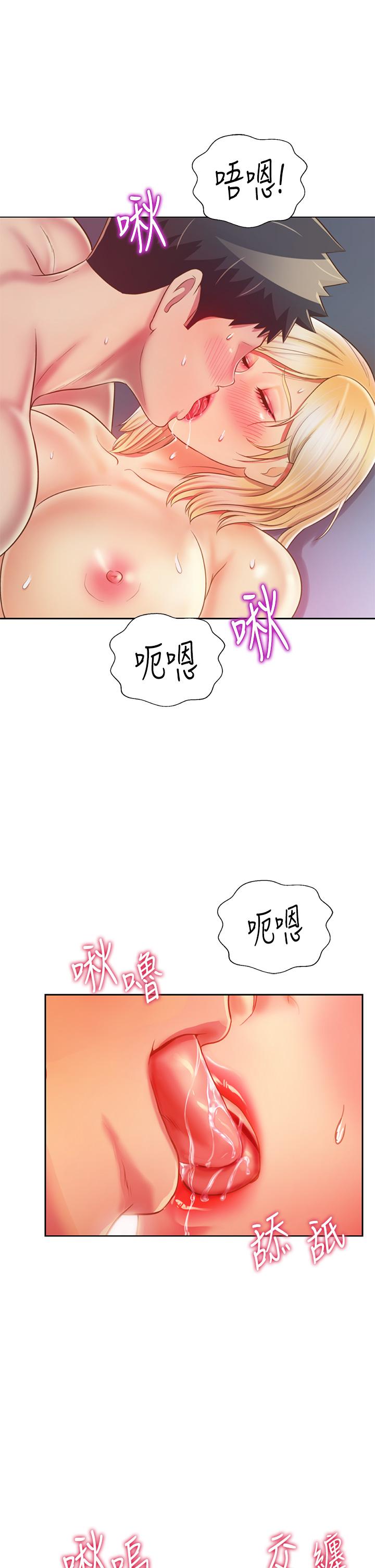 姊姊愛做菜 第34話-廢話少說，快點上我 第4页
