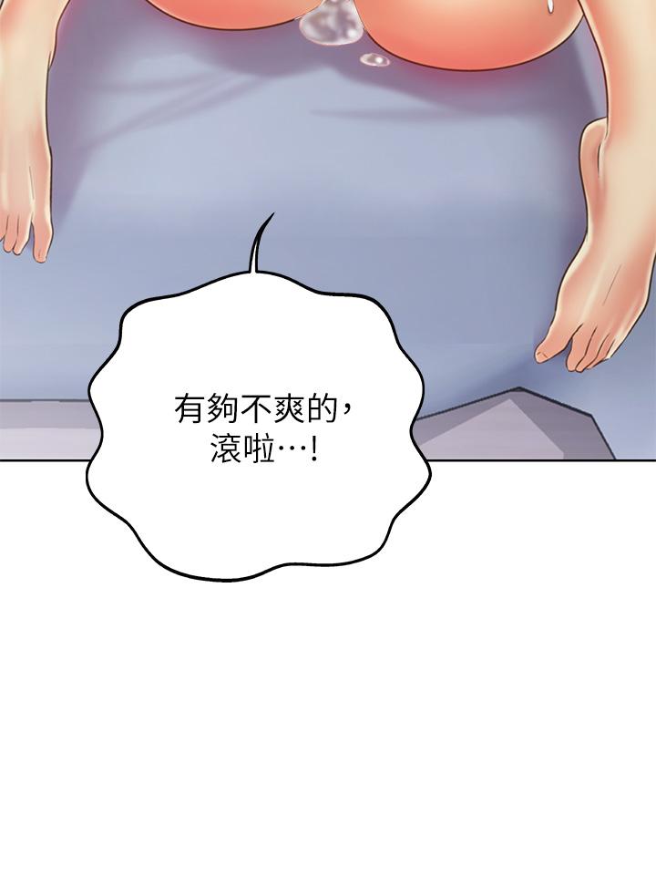 姊姊愛做菜 第34話-廢話少說，快點上我 第1页
