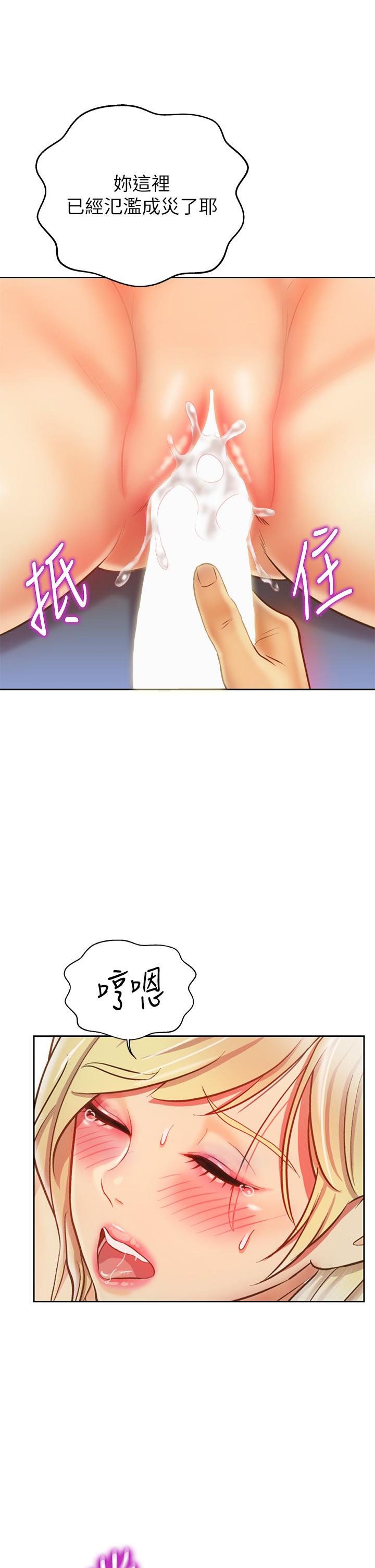 姊姊愛做菜 第34話-廢話少說，快點上我 第50页