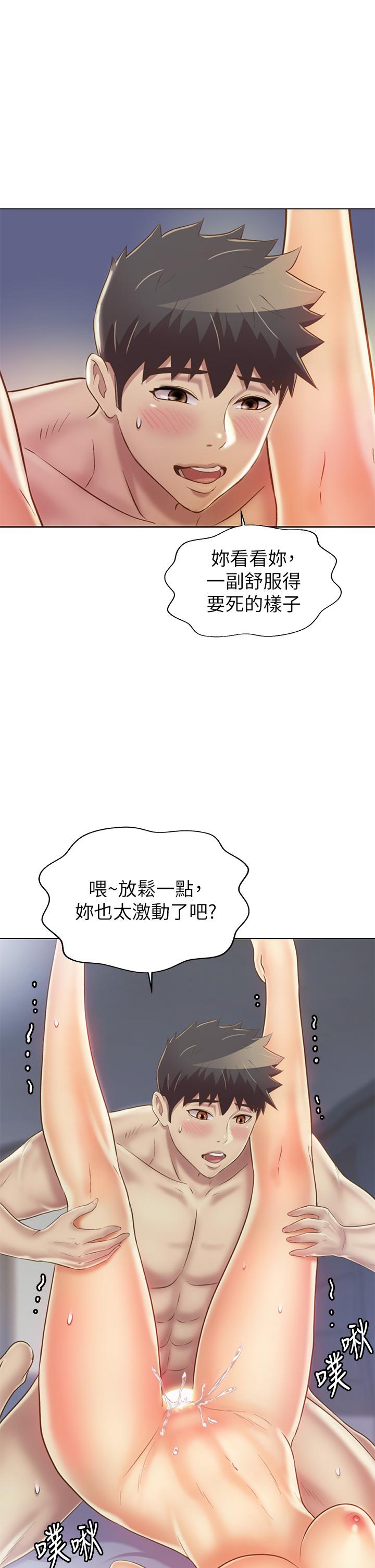 姊姊愛做菜 第34話-廢話少說，快點上我 第56页