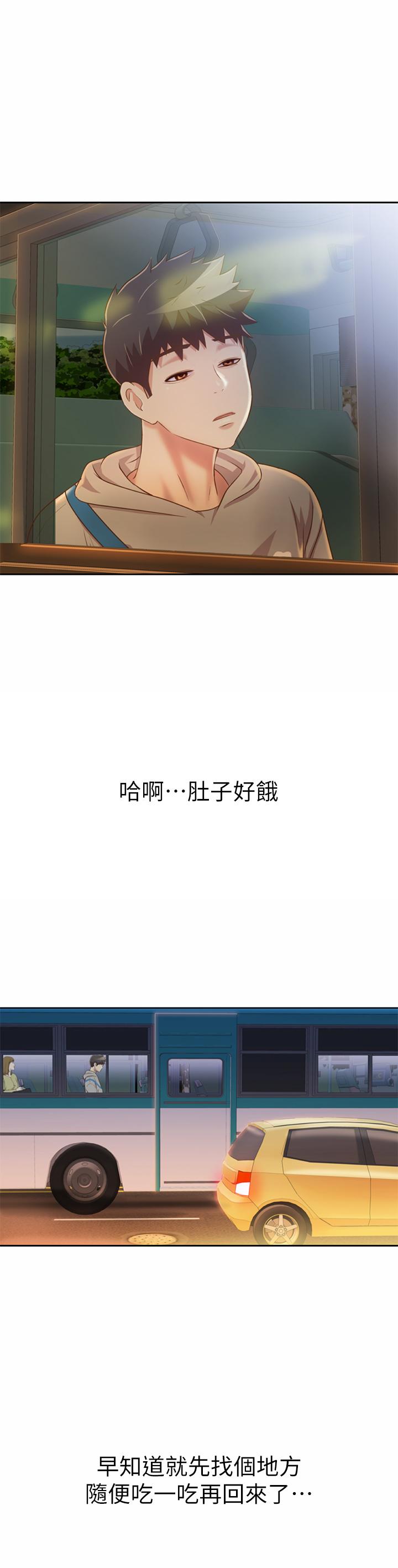 姊姊愛做菜 第35話-上課咯 第52页