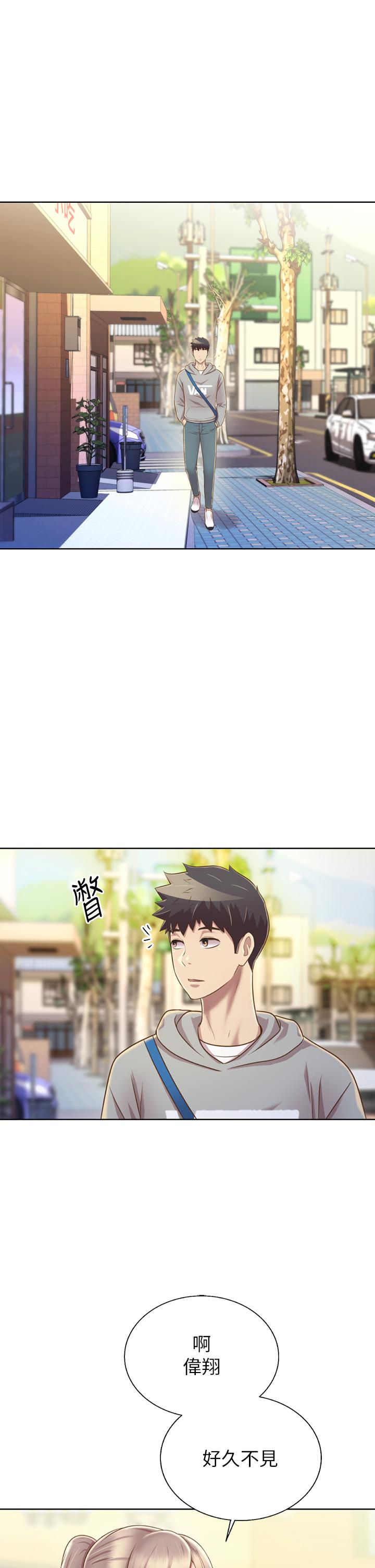 姊姊愛做菜 第35話-上課咯 第42页