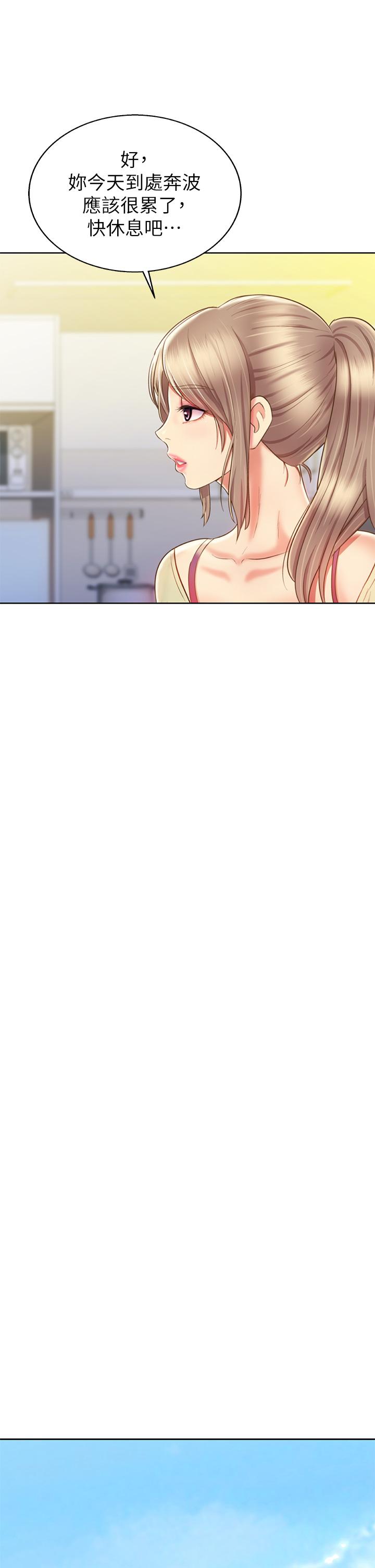 姊姊愛做菜 第35話-上課咯 第40页