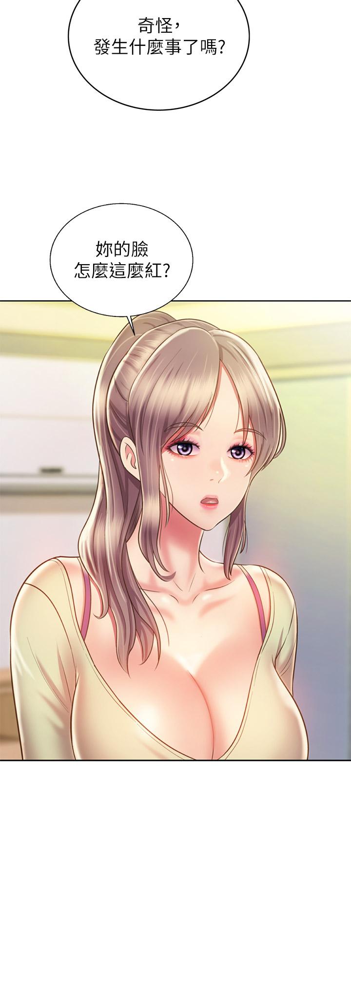 姊姊愛做菜 第35話-上課咯 第37页