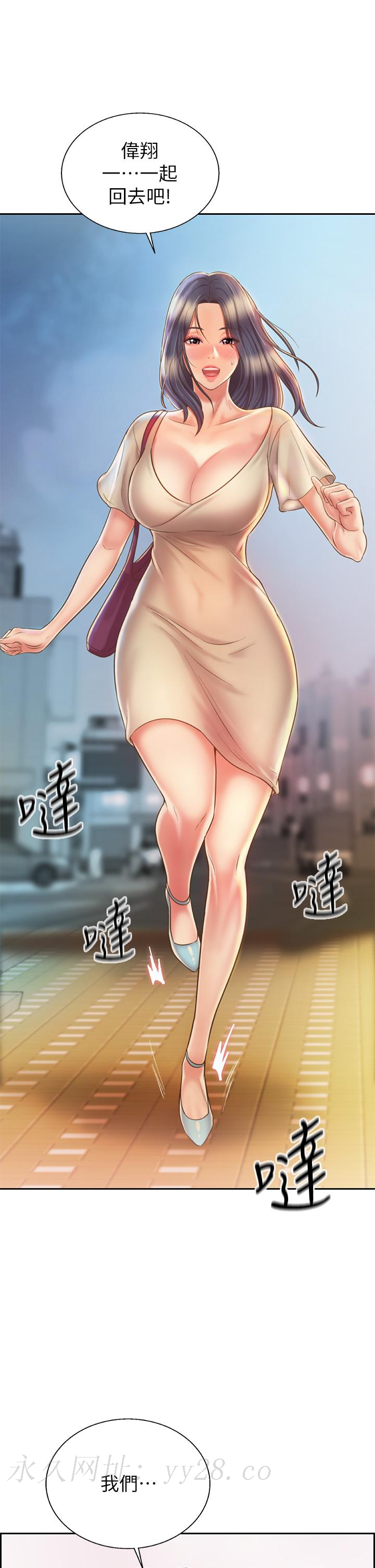 姊姊愛做菜 第35話-上課咯 第36页