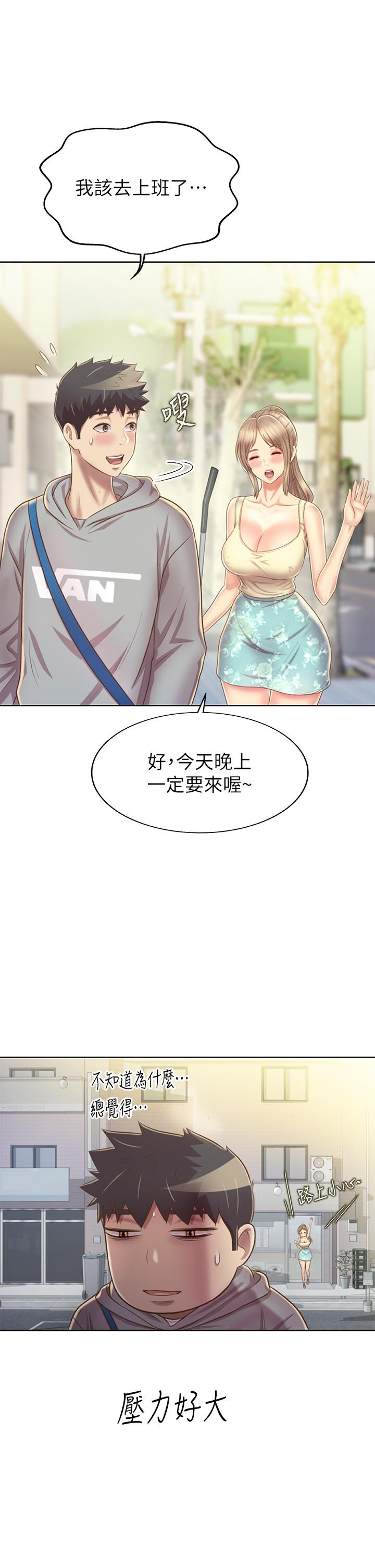 姊姊愛做菜 第35話-上課咯 第50页