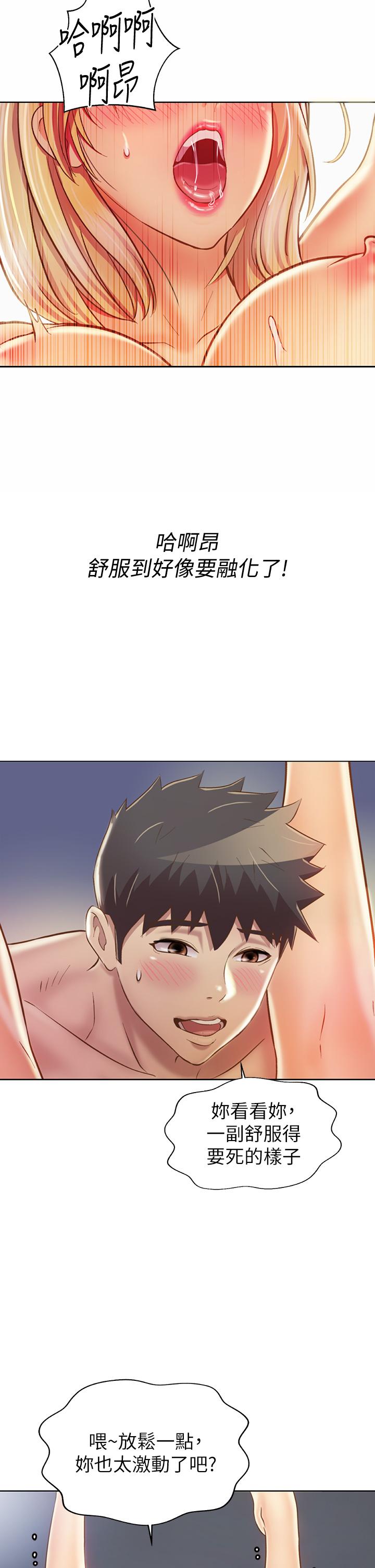 姊姊愛做菜 第35話-上課咯 第2页