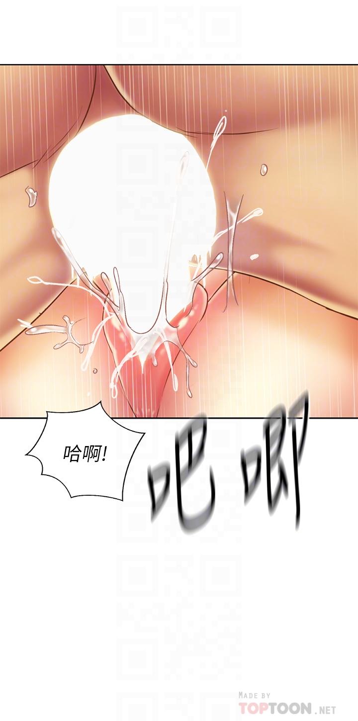 姊姊愛做菜 第35話-上課咯 第18页