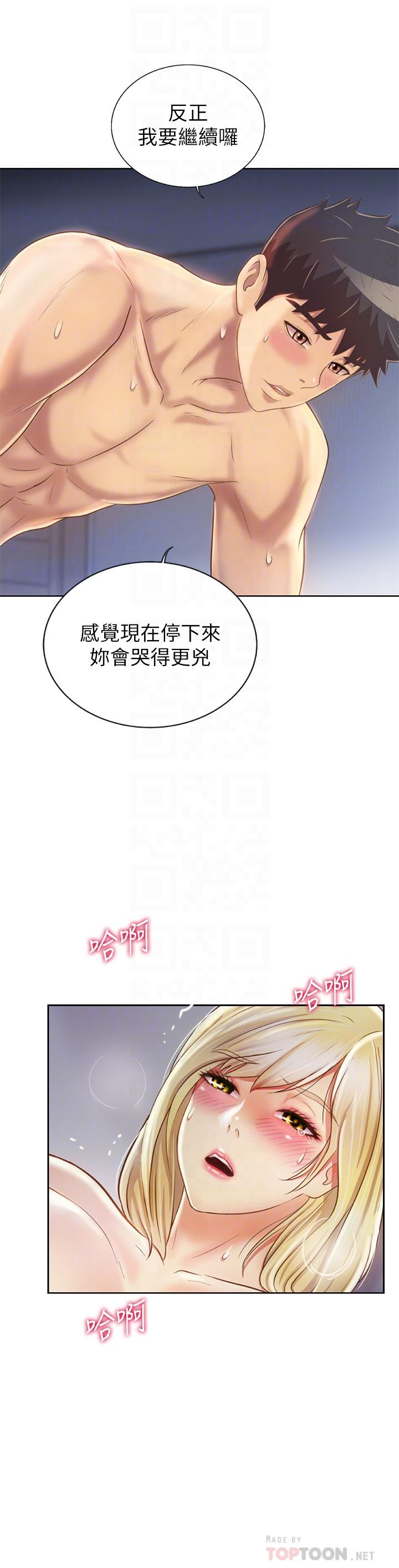姊姊愛做菜 第35話-上課咯 第14页