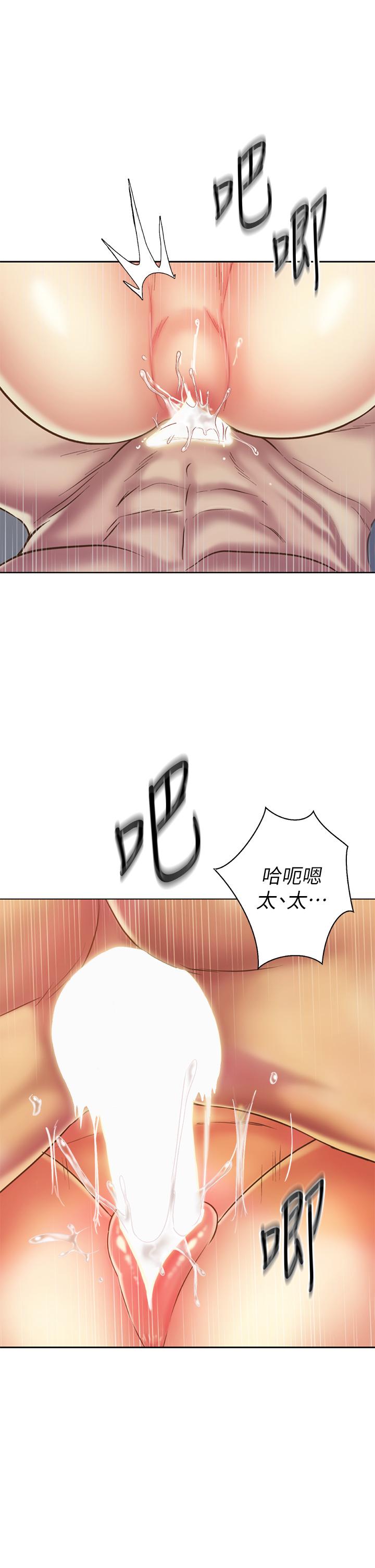 姊姊愛做菜 第35話-上課咯 第17页