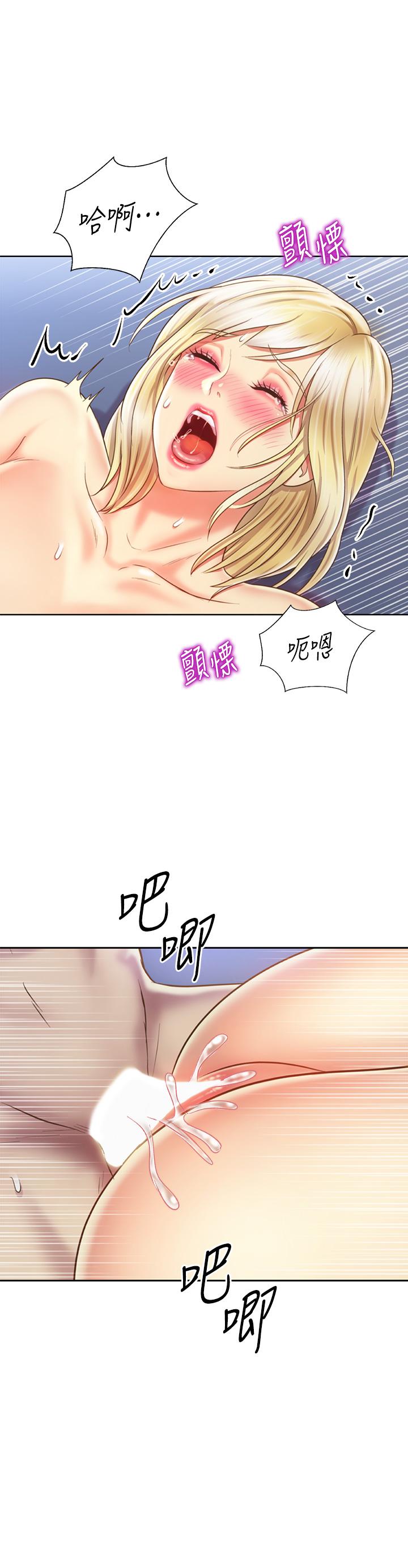 姊姊愛做菜 第35話-上課咯 第25页