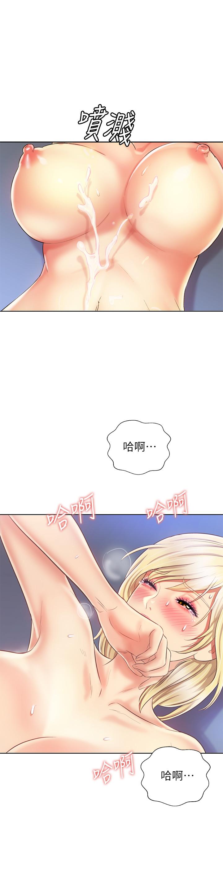 姊姊愛做菜 第35話-上課咯 第29页