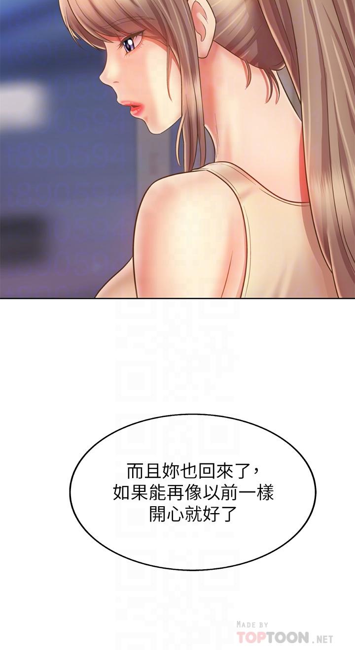 姊姊愛做菜 第36話-和老師洗泡泡浴 第12页