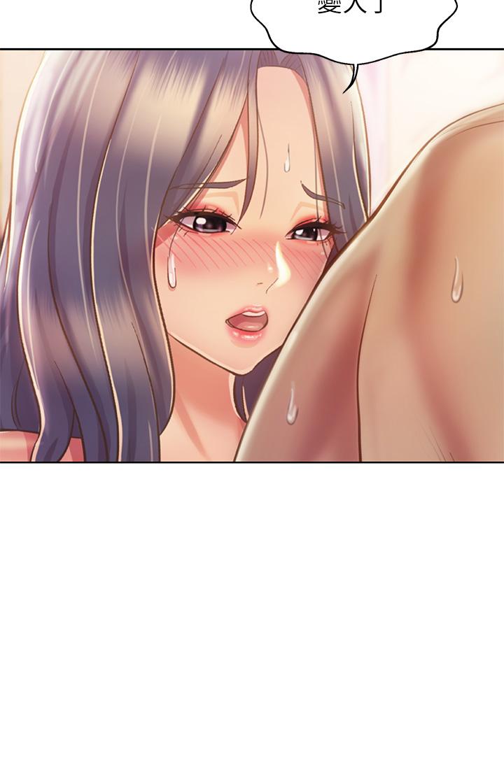 姊姊愛做菜 第36話-和老師洗泡泡浴 第3页