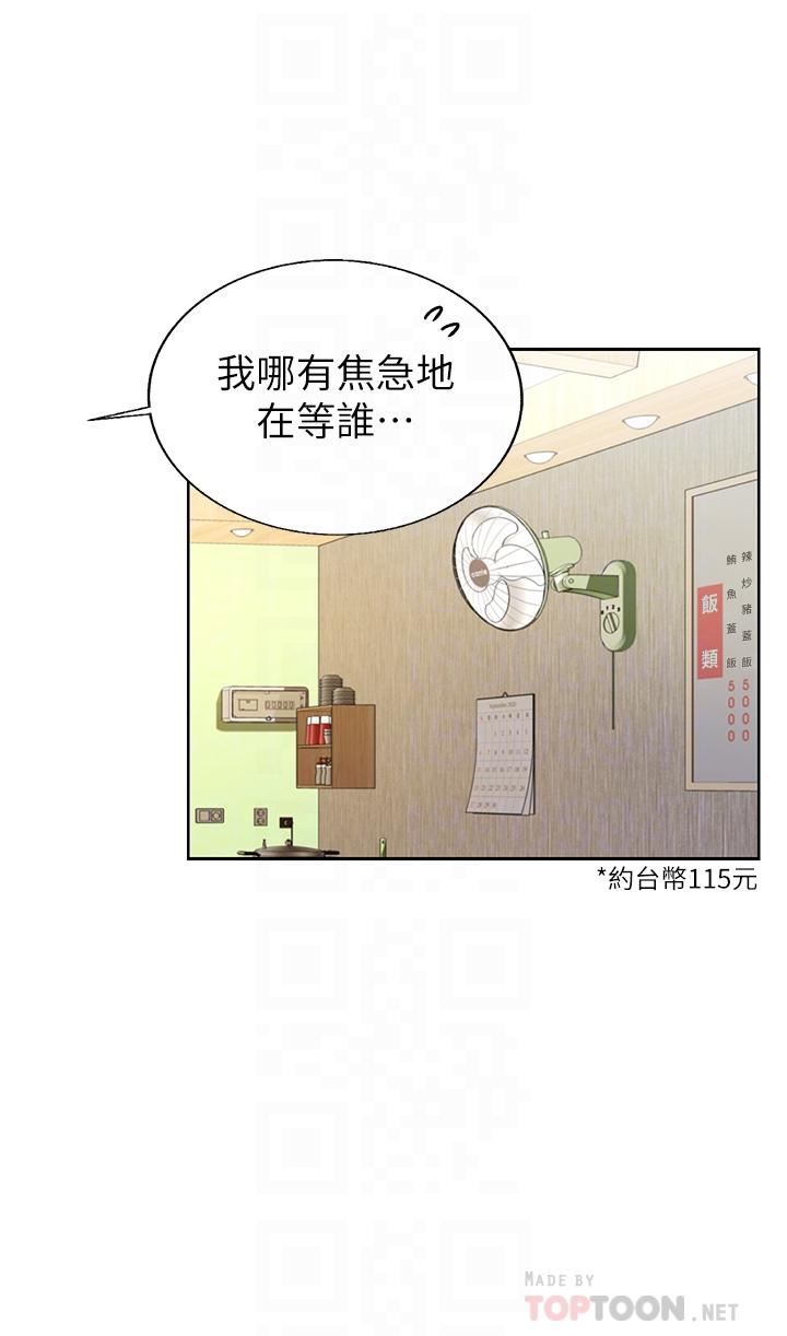 姊姊愛做菜 第36話-和老師洗泡泡浴 第10页