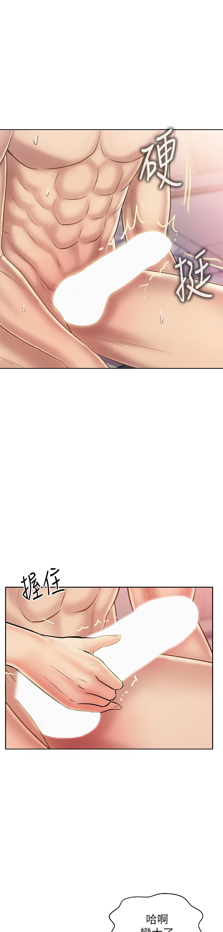 姊姊愛做菜 第36話-和老師洗泡泡浴 第44页