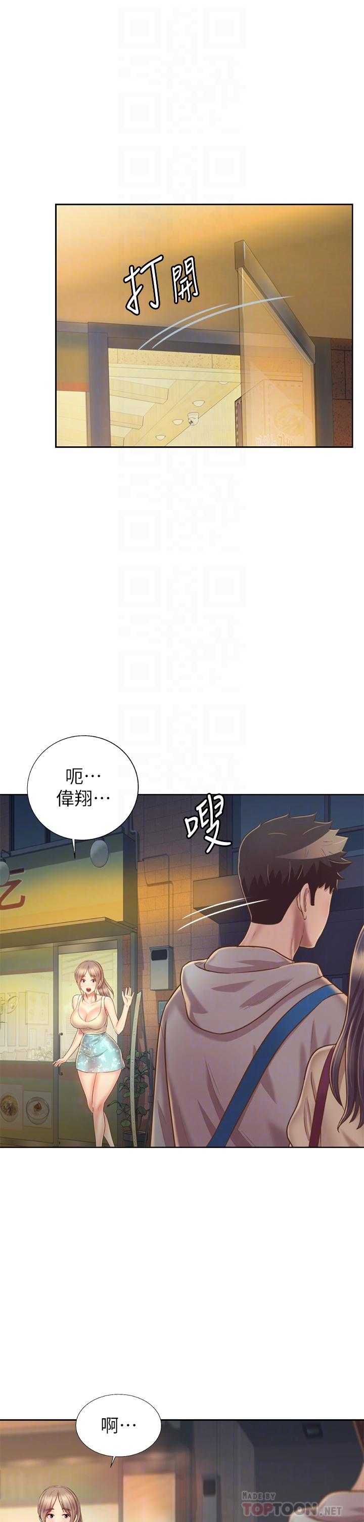 姊姊愛做菜 第36話-和老師洗泡泡浴 第18页