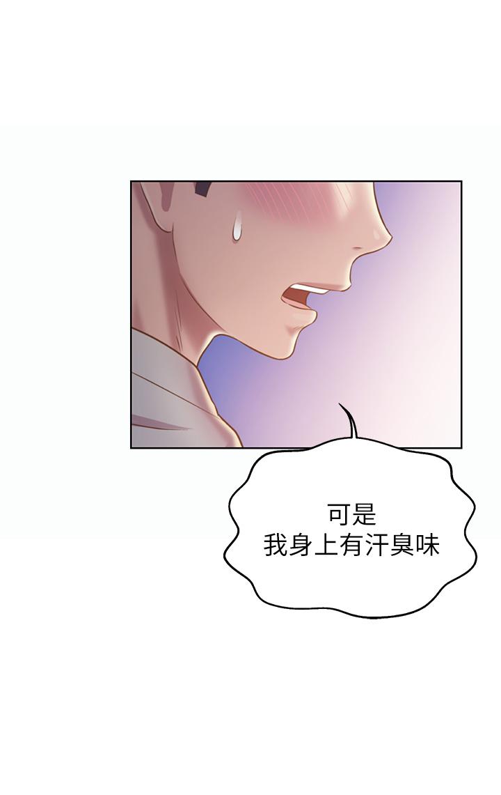 姊姊愛做菜 第36話-和老師洗泡泡浴 第30页