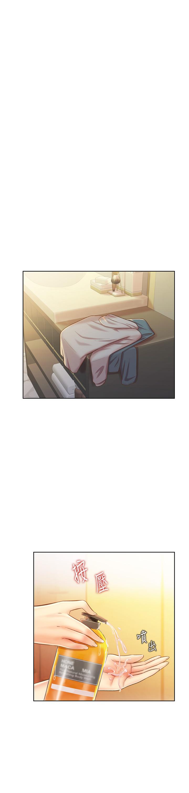 姊姊愛做菜 第36話-和老師洗泡泡浴 第33页