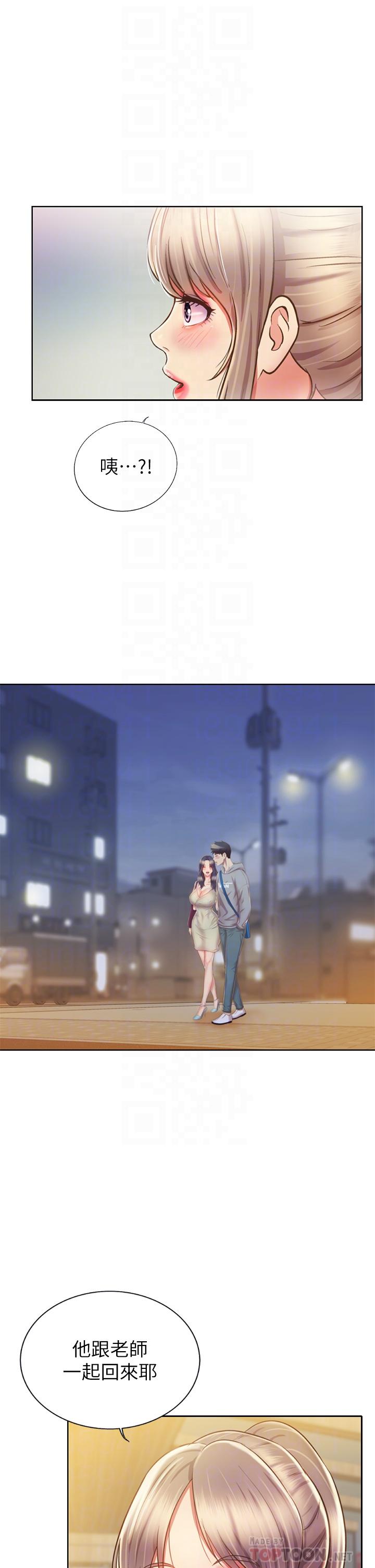 姊姊愛做菜 第36話-和老師洗泡泡浴 第16页