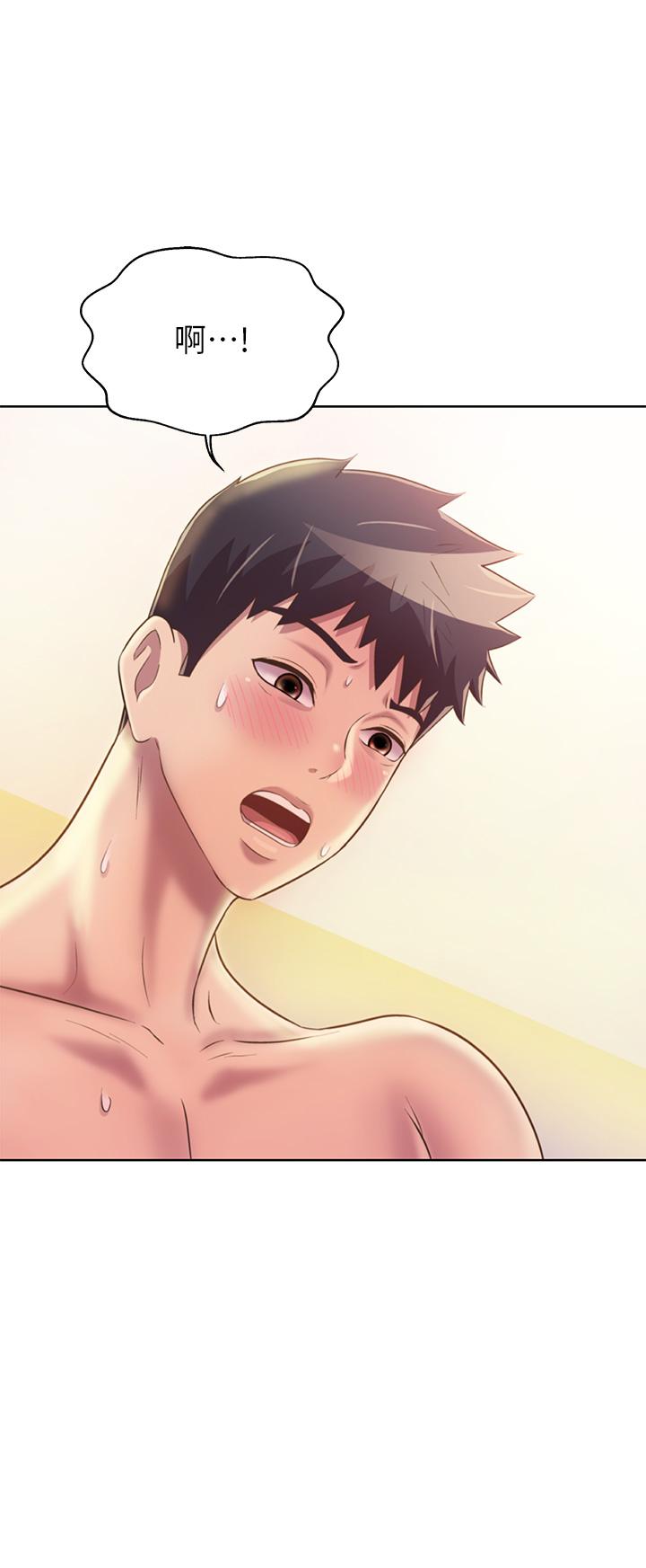 姊姊愛做菜 第36話-和老師洗泡泡浴 第52页
