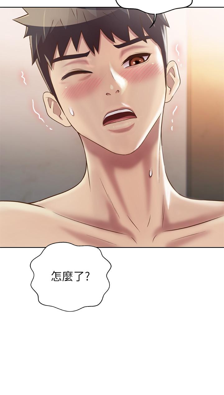 姊姊愛做菜 第36話-和老師洗泡泡浴 第50页