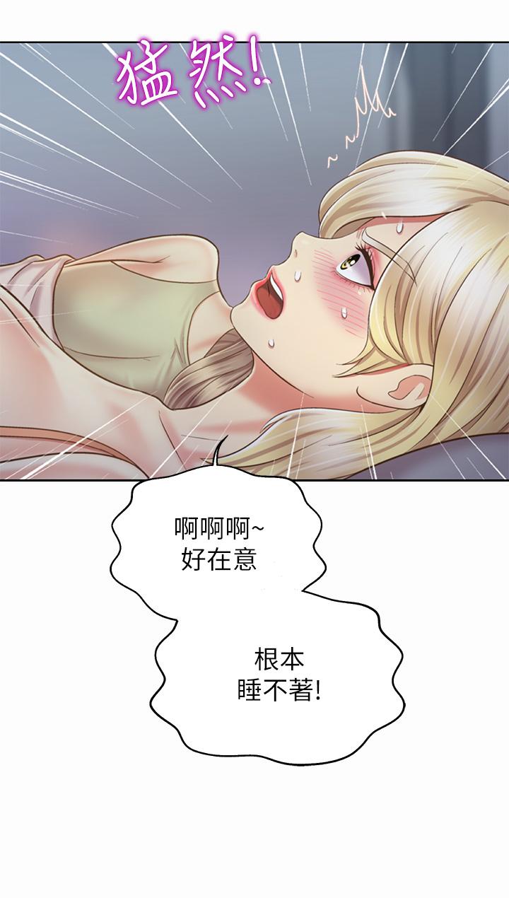 姊姊愛做菜 第37話-跟人妻徹夜激戰 第32页