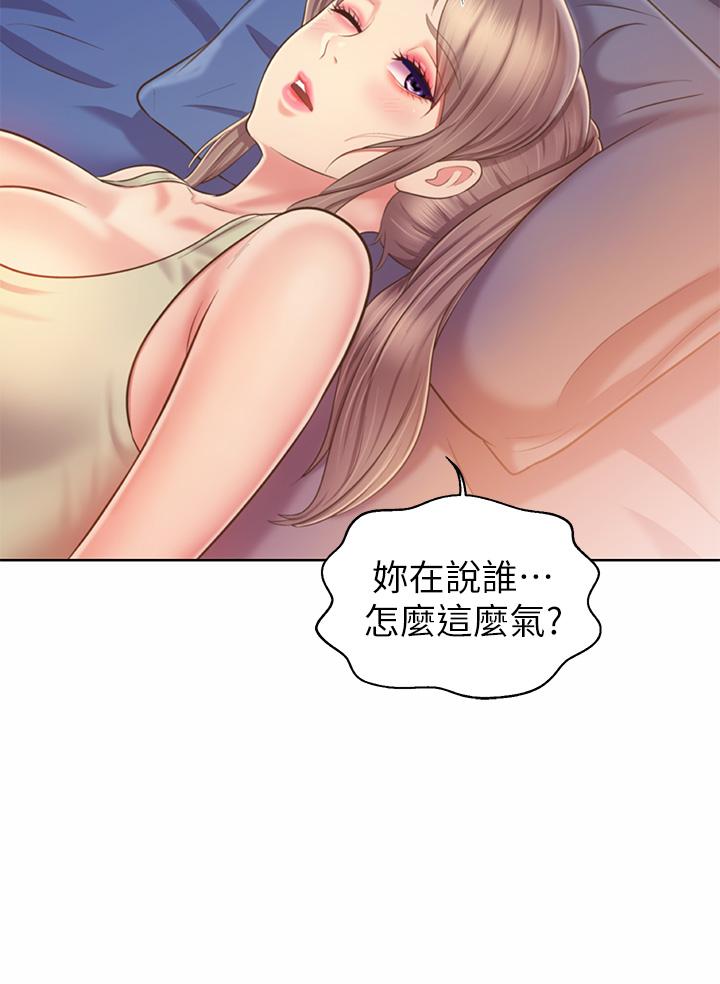 姊姊愛做菜 第37話-跟人妻徹夜激戰 第36页