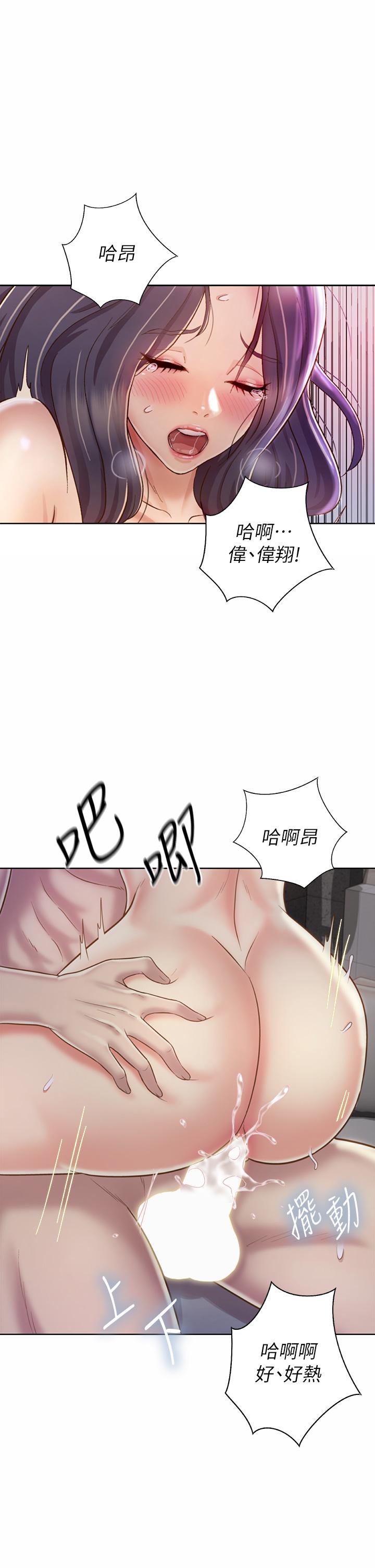 姊姊愛做菜 第37話-跟人妻徹夜激戰 第42页