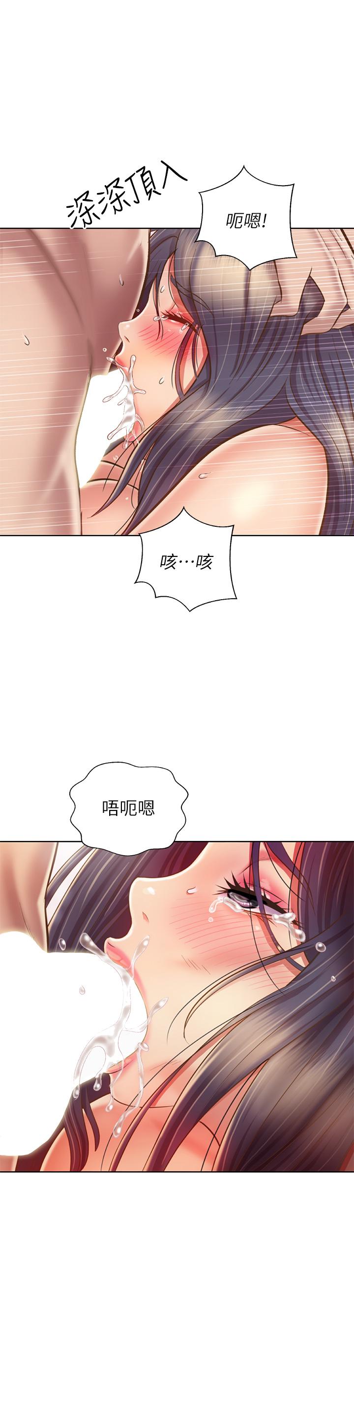 姊姊愛做菜 第37話-跟人妻徹夜激戰 第11页