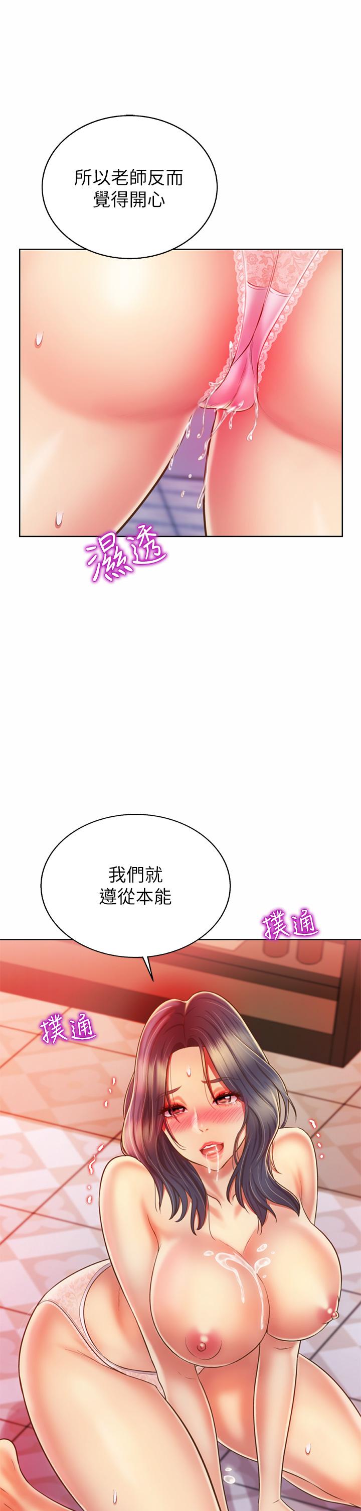 姊姊愛做菜 第37話-跟人妻徹夜激戰 第26页