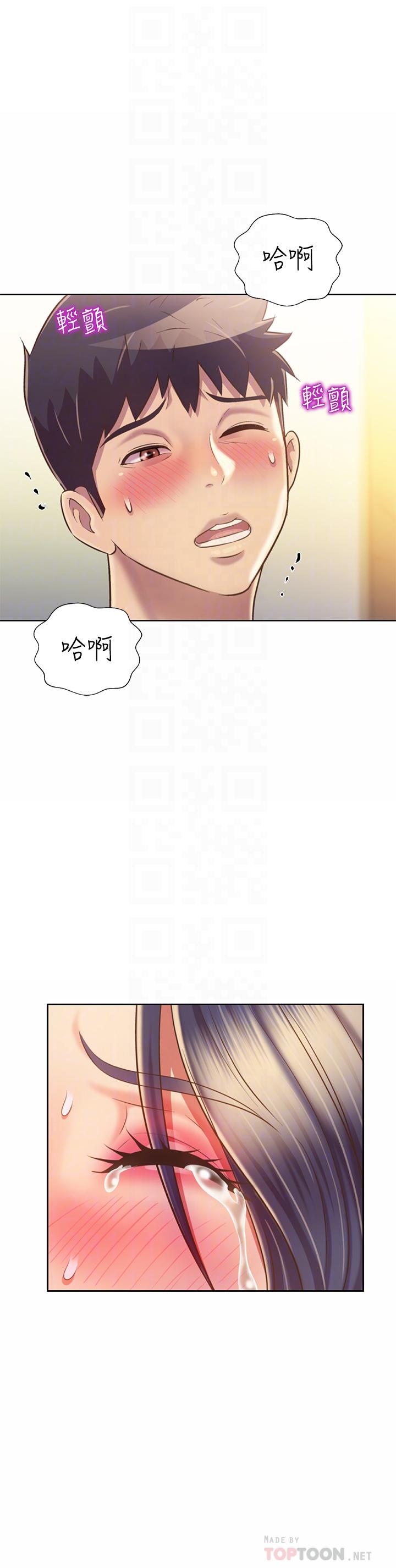 姊姊愛做菜 第37話-跟人妻徹夜激戰 第18页