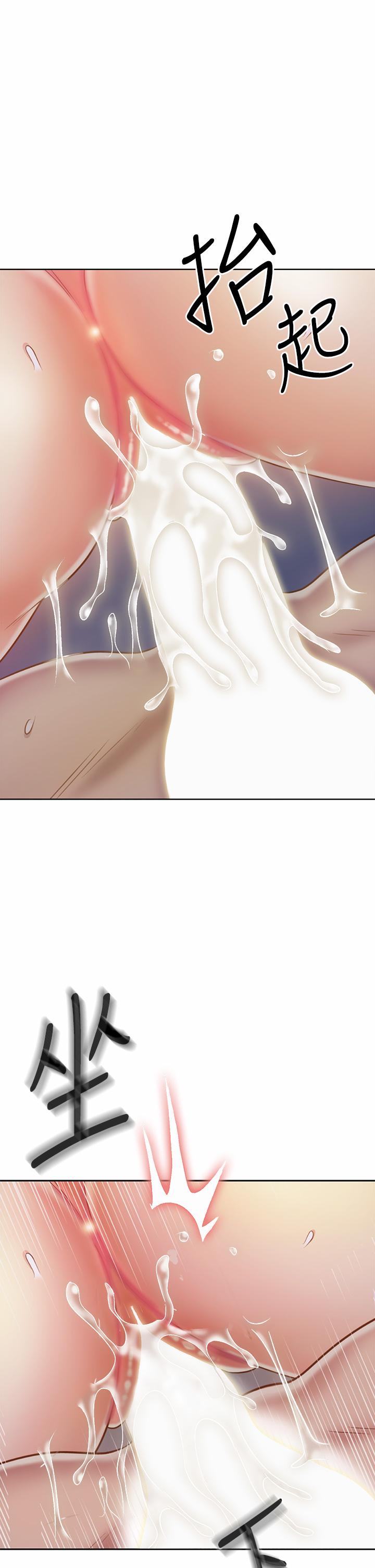 姊姊愛做菜 第37話-跟人妻徹夜激戰 第16页