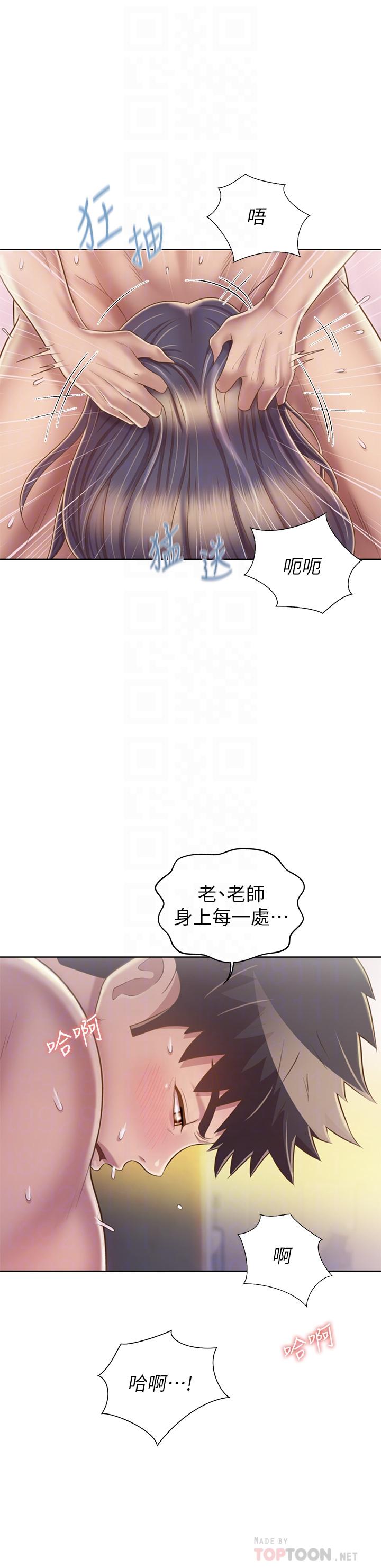 姊姊愛做菜 第37話-跟人妻徹夜激戰 第6页