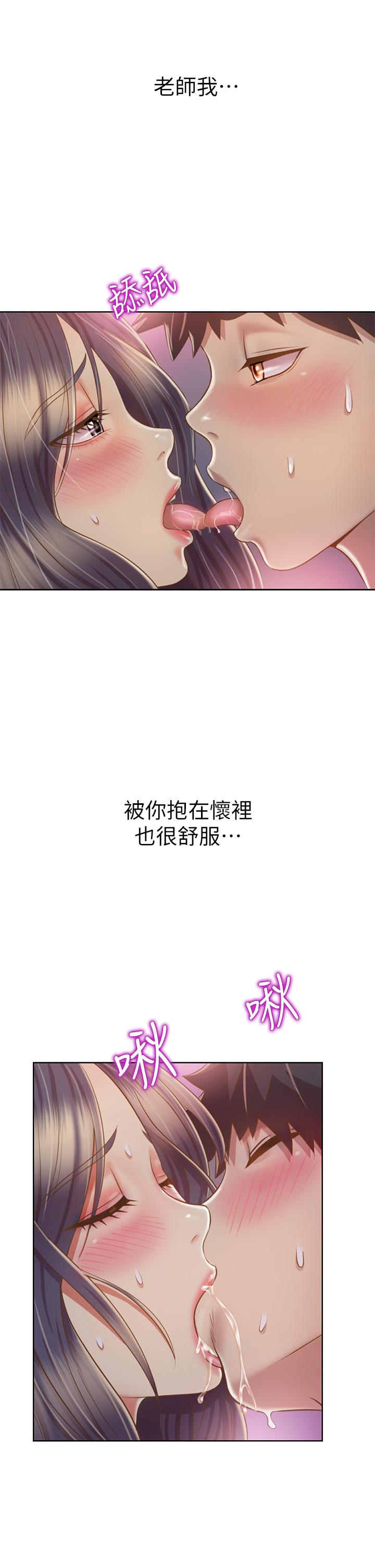 姊姊愛做菜 第37話-跟人妻徹夜激戰 第17页