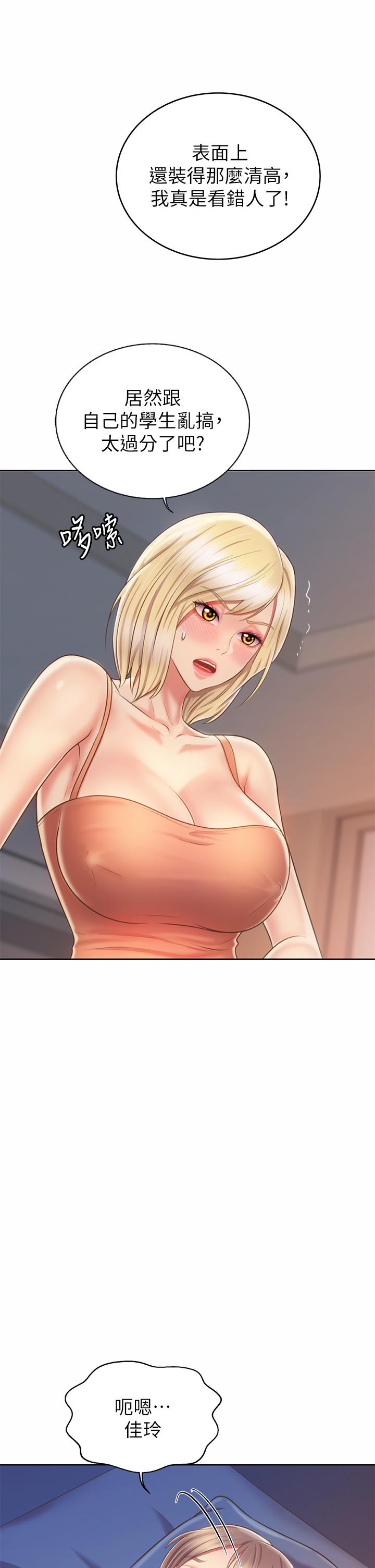 姊姊愛做菜 第37話-跟人妻徹夜激戰 第35页