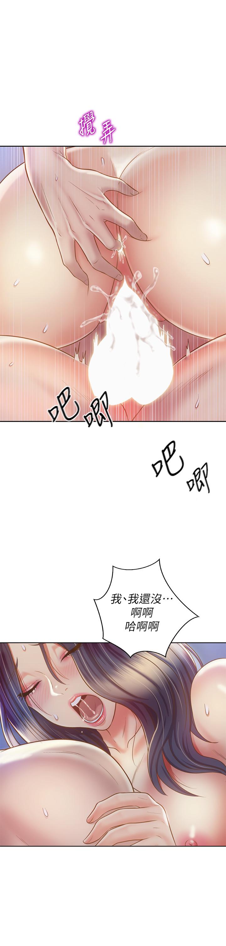 姊姊愛做菜 第38話-我還沒試過後面 第9页