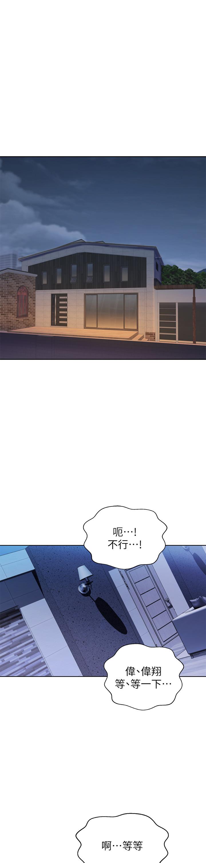 姊姊愛做菜 第38話-我還沒試過後面 第7页