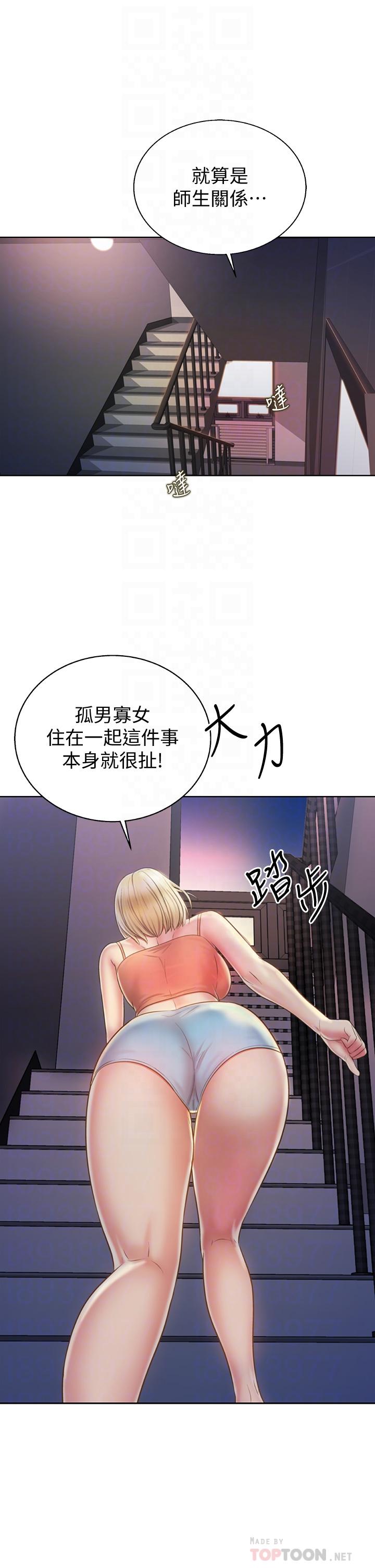 姊姊愛做菜 第38話-我還沒試過後面 第4页