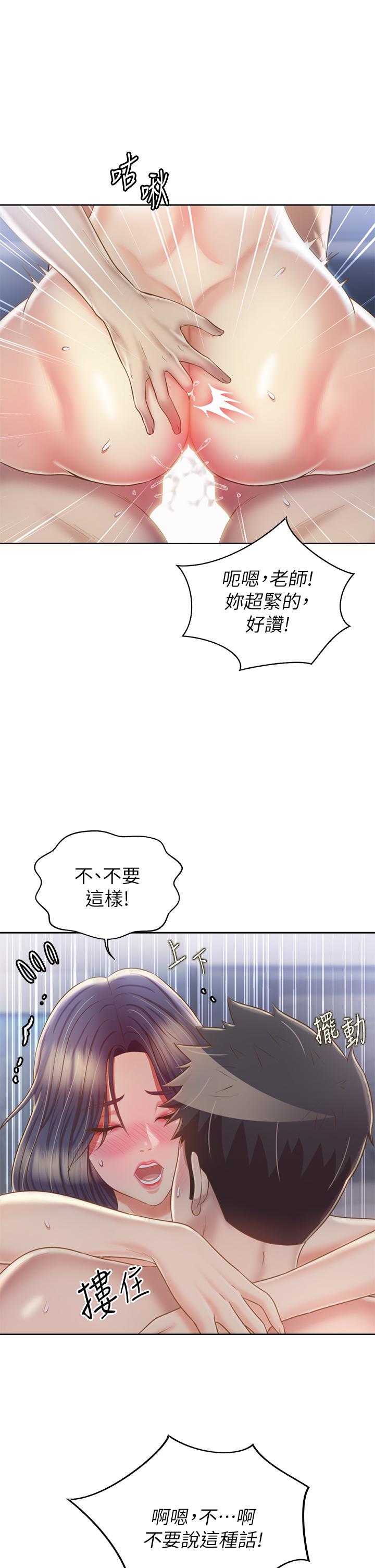 姊姊愛做菜 第38話-我還沒試過後面 第13页