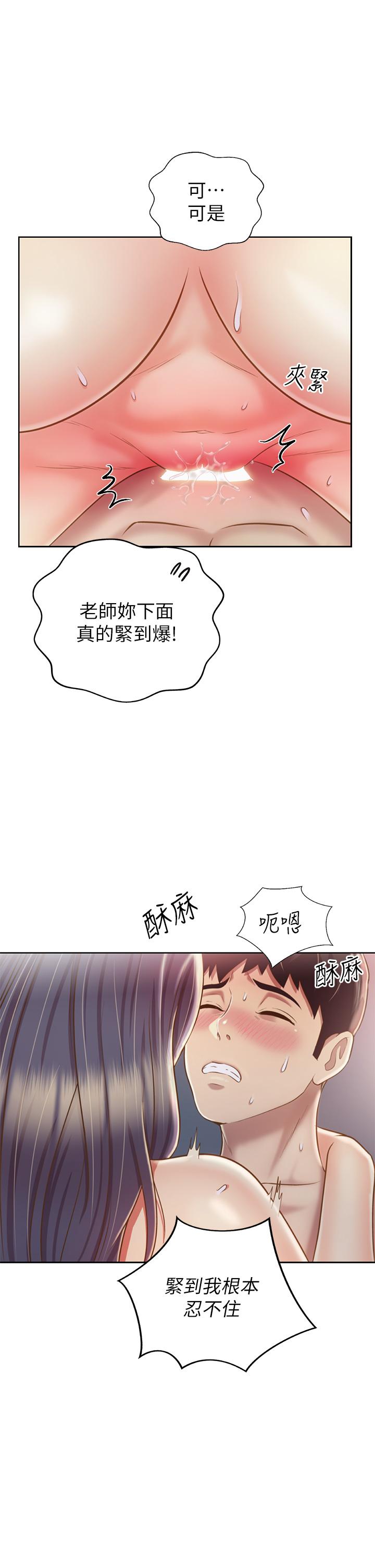 姊姊愛做菜 第38話-我還沒試過後面 第15页