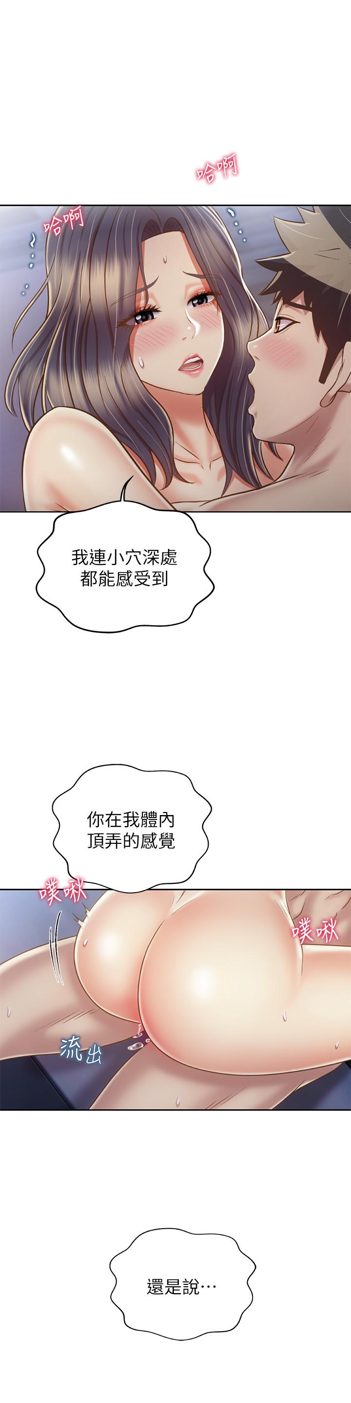 姊姊愛做菜 第38話-我還沒試過後面 第19页