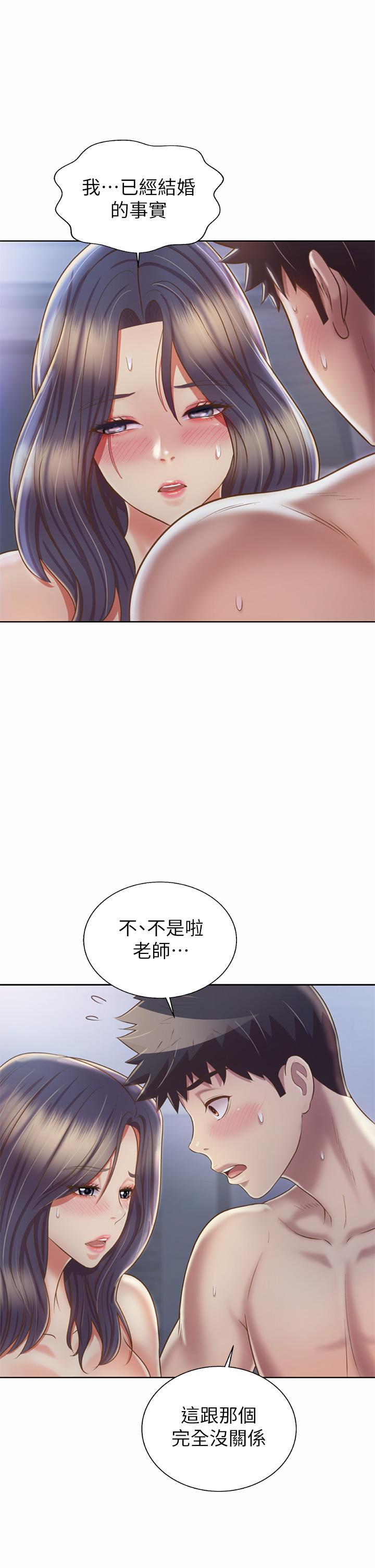 姊姊愛做菜 第38話-我還沒試過後面 第24页